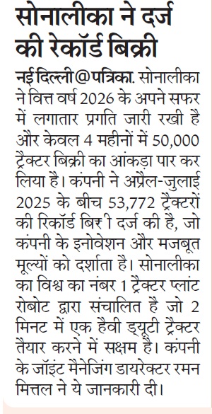 Sonalika Strengthens FY26 Momentum With 53,772 Tractor Sales, Driving India’s Agri-Transformation
