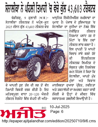 Sonalika Tractors opened FY’26 on a high note, registering 43,603 tractor sales in Q1, a reflection of its strong market presence and farmer trust.