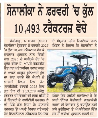 Sonalika Engineering Excellence Confirmed with Record 10,493 Sales in Feb '25