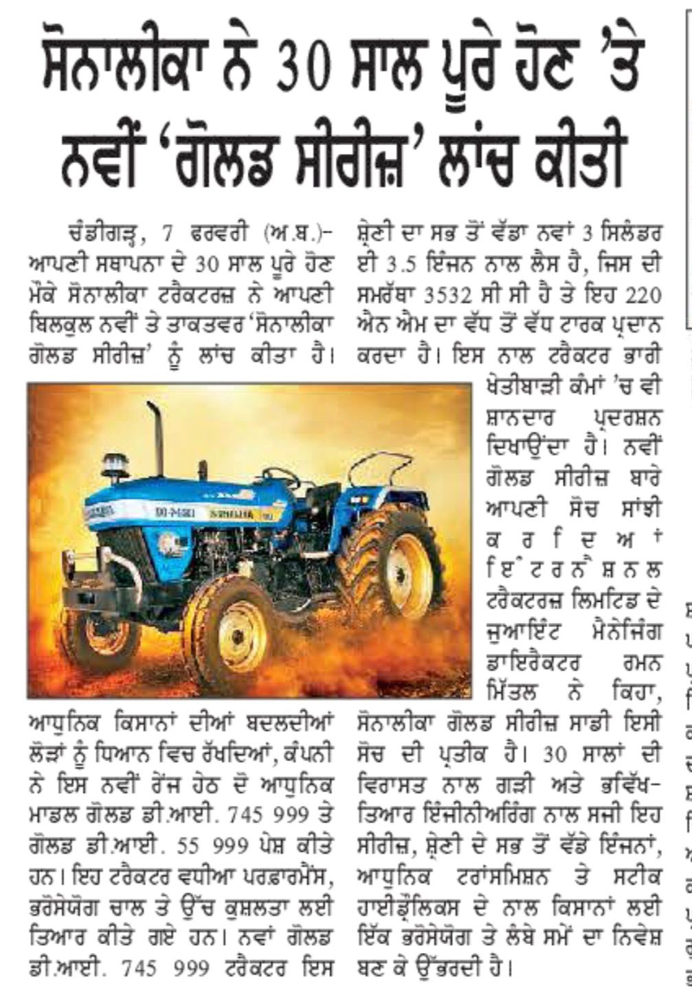 Sonalika Marks Engineering Milestone with Launch of New GOLD Series Tractors