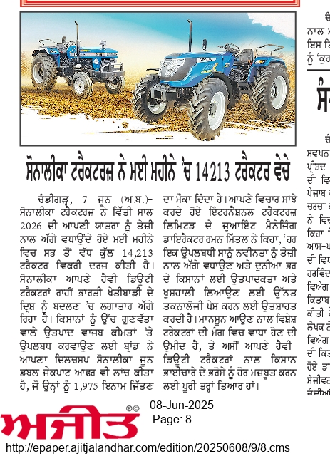 Sonalika Strengthens FY26 Momentum with 14,213 Tractors Sold in May