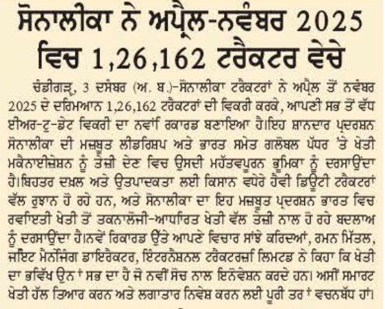 Apr–Nov ’25 Delivers a Breakthrough Moment as Sonalika Tractors Posts All-Time High YTD Sales