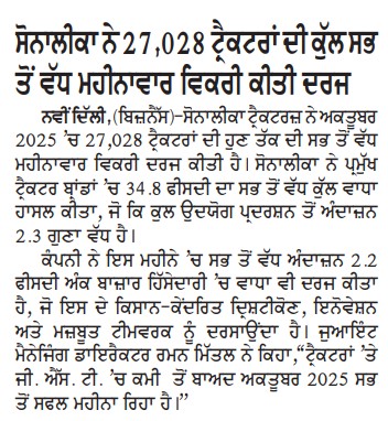 Sonalika’s October Surge: 27,028 Tractors, 34.8% Growth, and a New Chapter in India’s Agri Revolution
