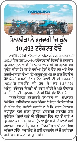 Sonalika Achieves Record Domestic YTD Sales, Outpaces Tractor Industry in FY'25