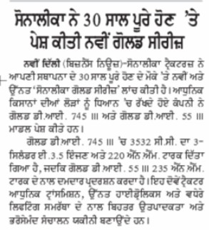 Sonalika Unveils Advanced GOLD Series Tractors with Enhanced Torque and Hydraulics