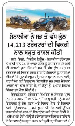 Sonalika Accelerates Through May with 14,213 Tractor Sales