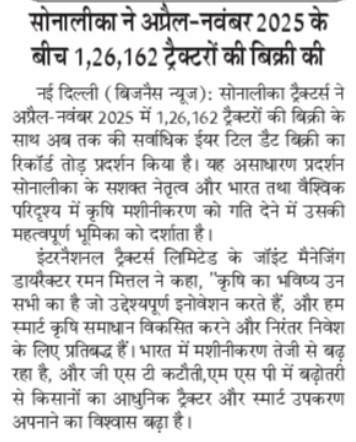 Apr–Nov ’25 Highlights a Structural Shift in Farming as Sonalika Tractors Hits Record YTD Sales