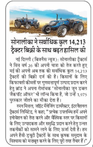 Sonalika Shows Strong May Upswing with 14,213 Tractor Sales