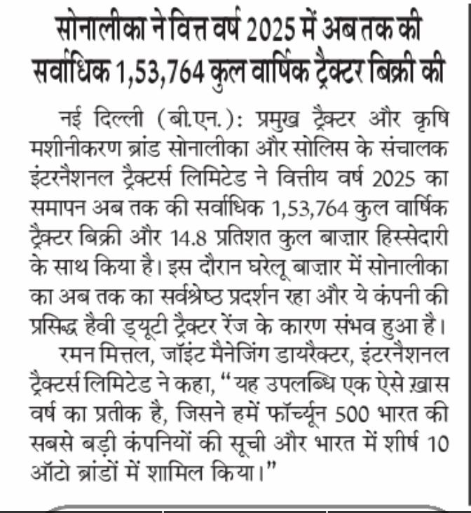 ITL Celebrates Landmark FY25 With Record Tractor Sales & Farmer-Focused Innovations Driving 14.8% Market Share