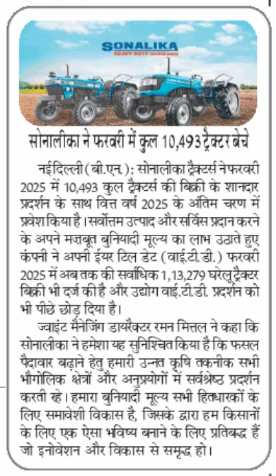 Sonalika's YTD Sales Skyrocket to 1,13,279 Tractors, Securing Highest Ever Domestic Record
