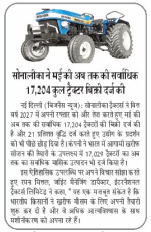 Sonalika Tractors Strengthens FY’27 Momentum with 17,204 May Sales and 21% Growth