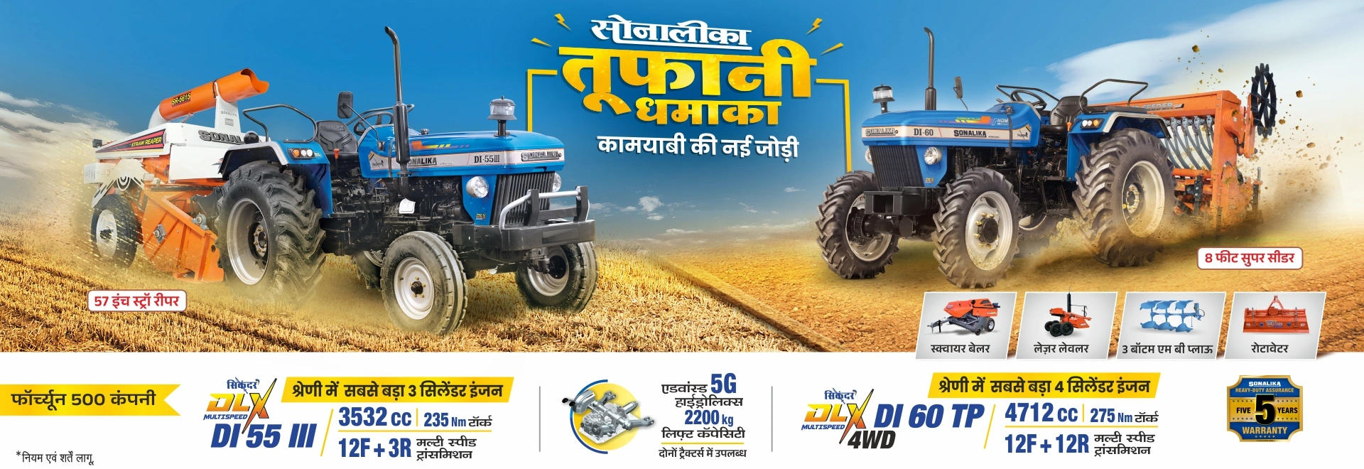 Sonalika tractor