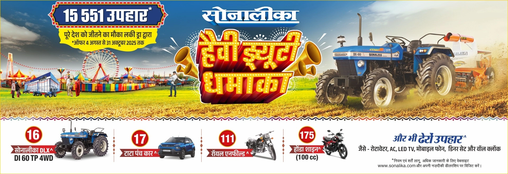 Sonalika tractor