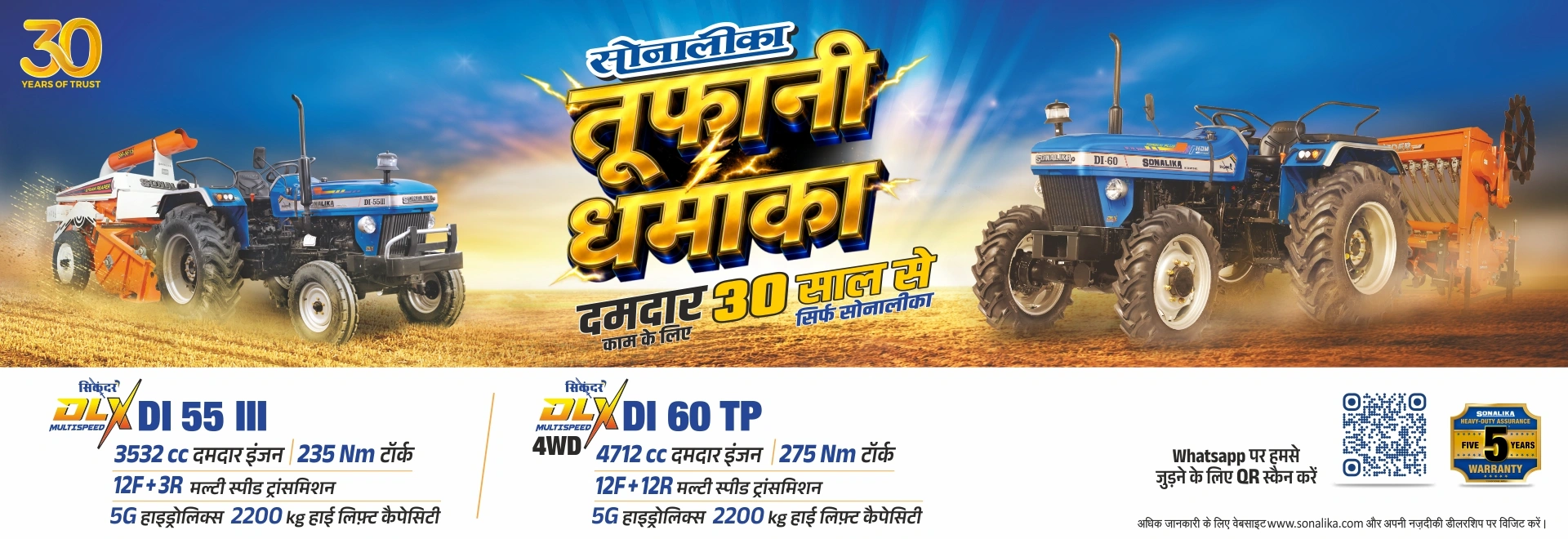 Sonalika tractor