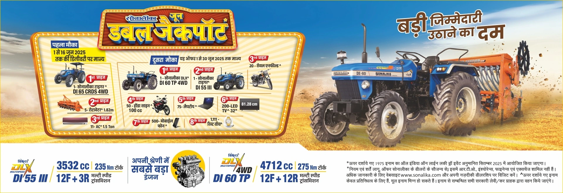 Sonalika tractor