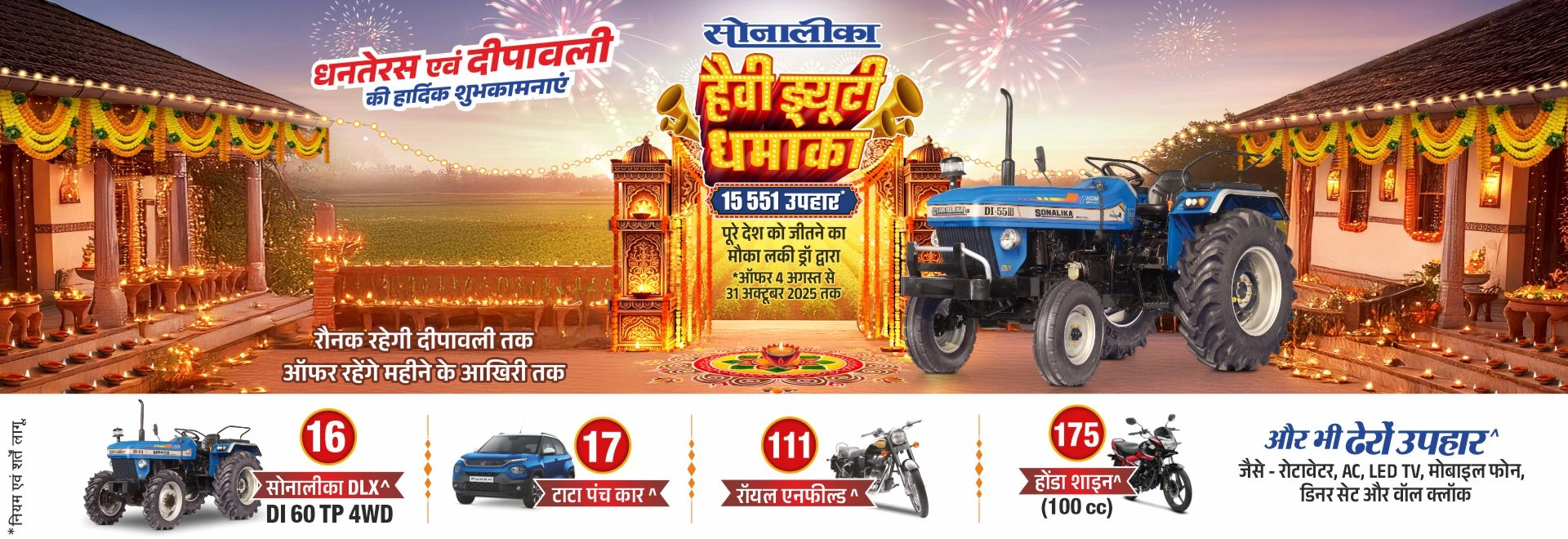 Sonalika tractor