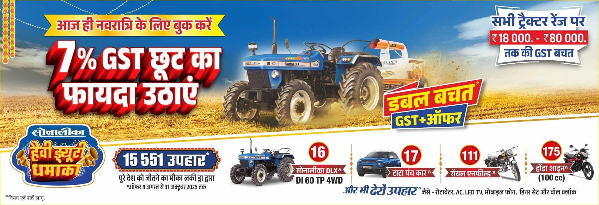 Sonalika tractor