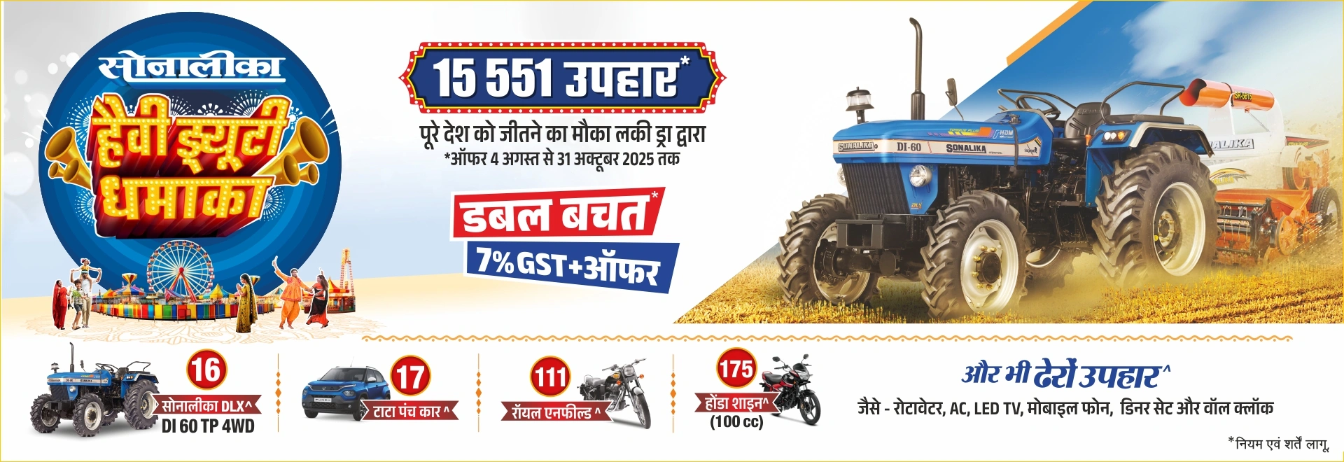 Sonalika tractor