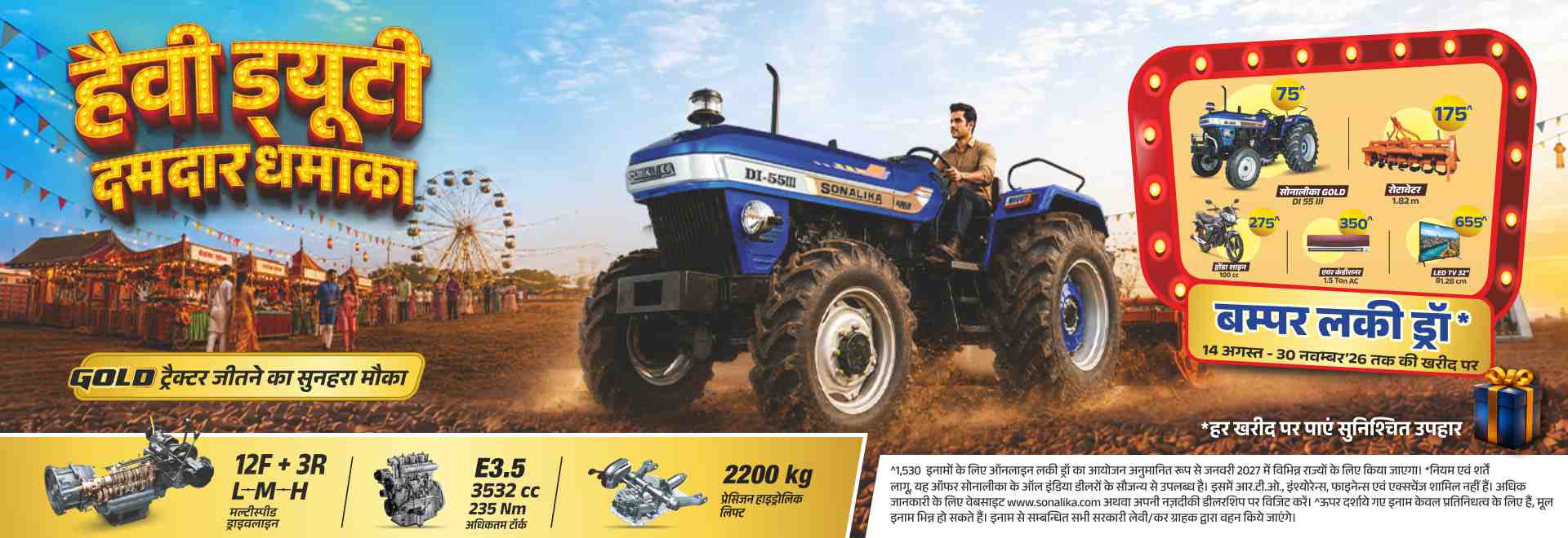 Sonalika tractor