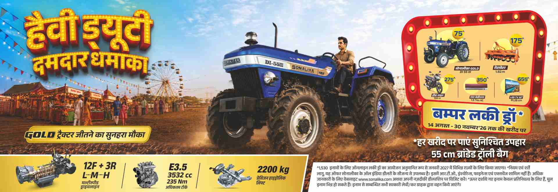 Sonalika tractor