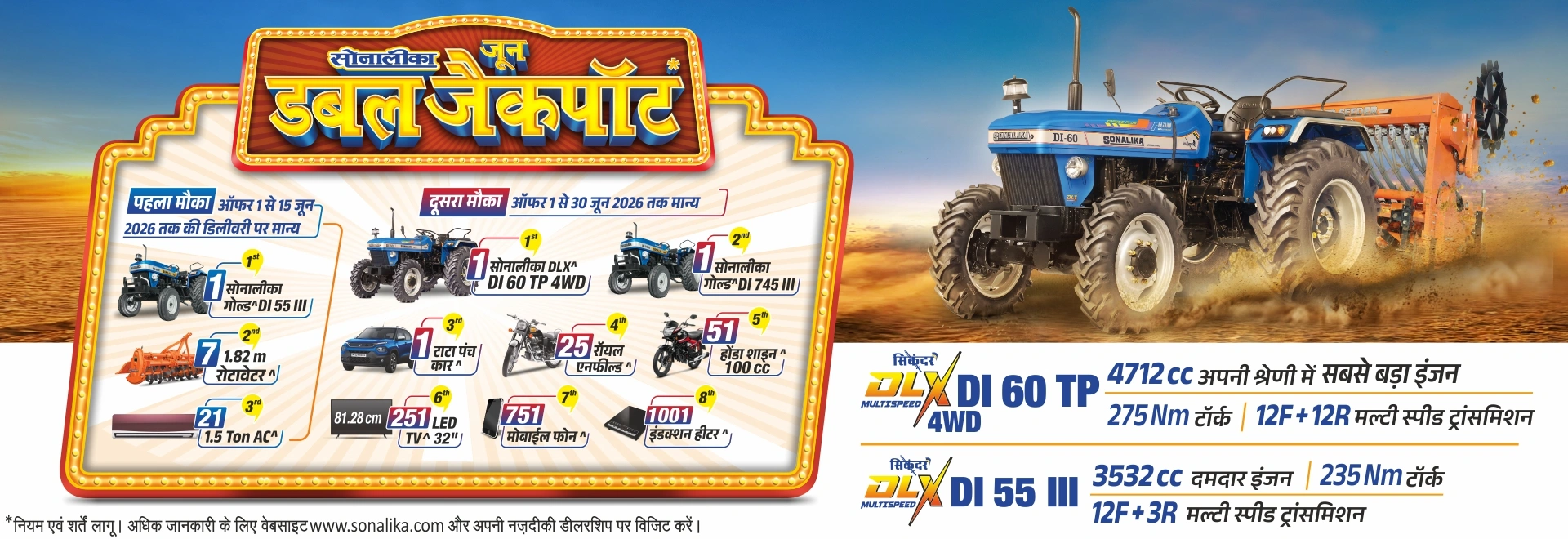 Sonalika tractor