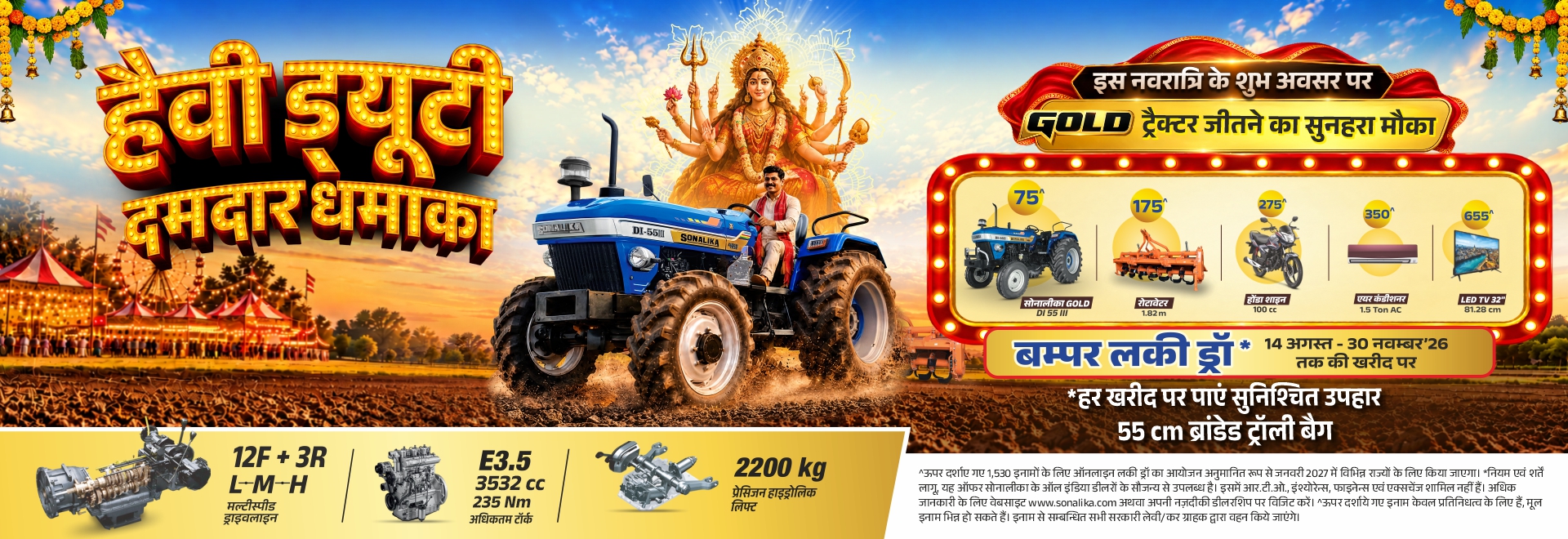 Sonalika tractor