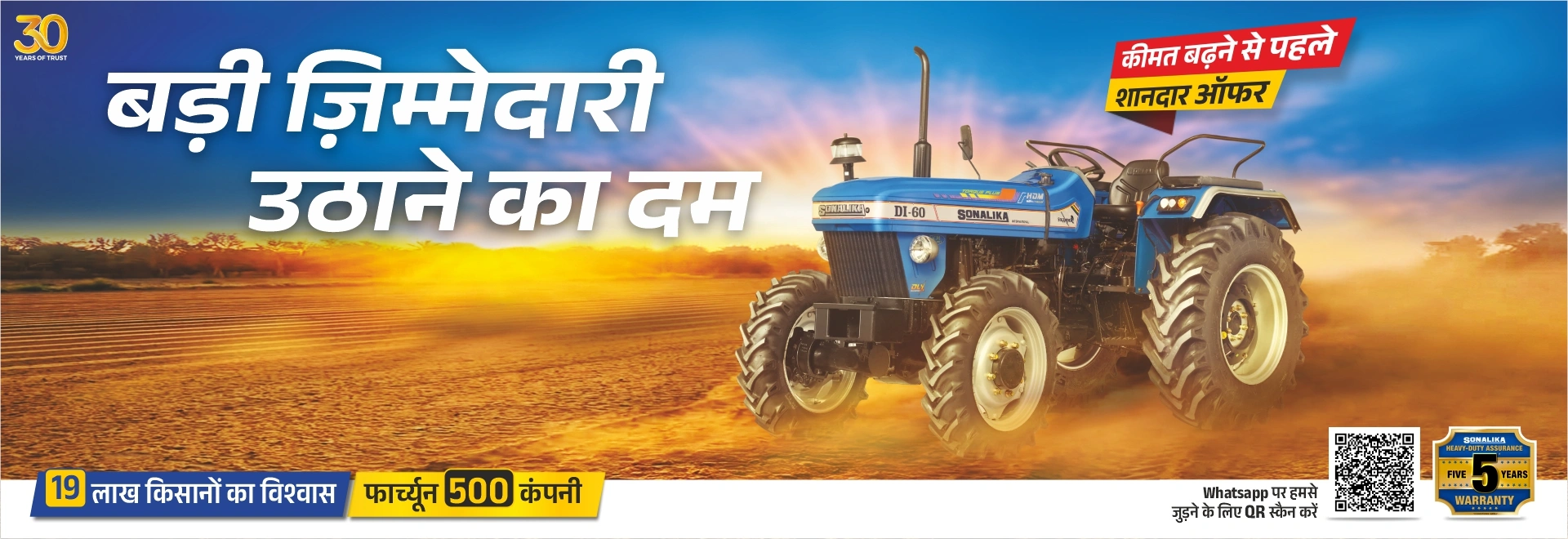 Sonalika tractor