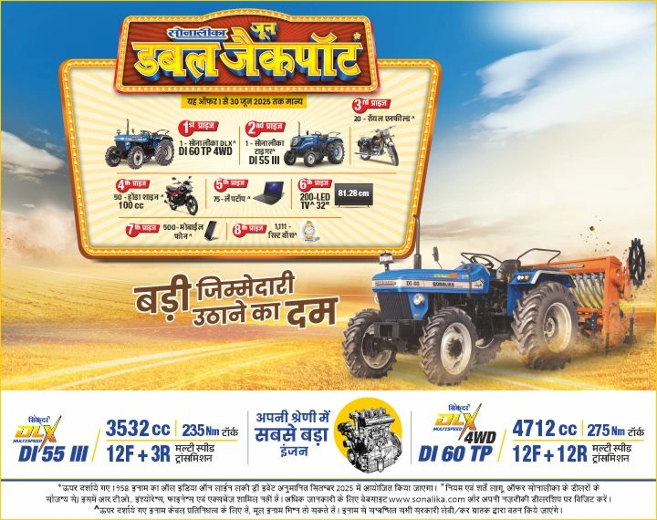 Sonalika tractor