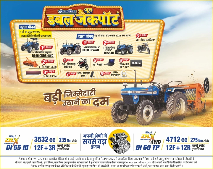 Sonalika tractor