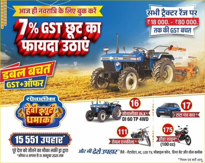 Sonalika tractor