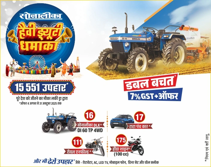 Sonalika tractor