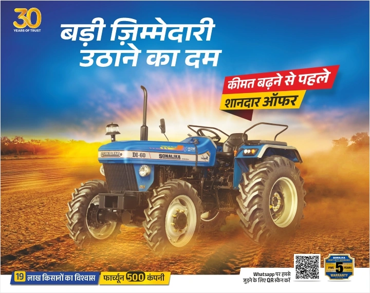 Sonalika tractor