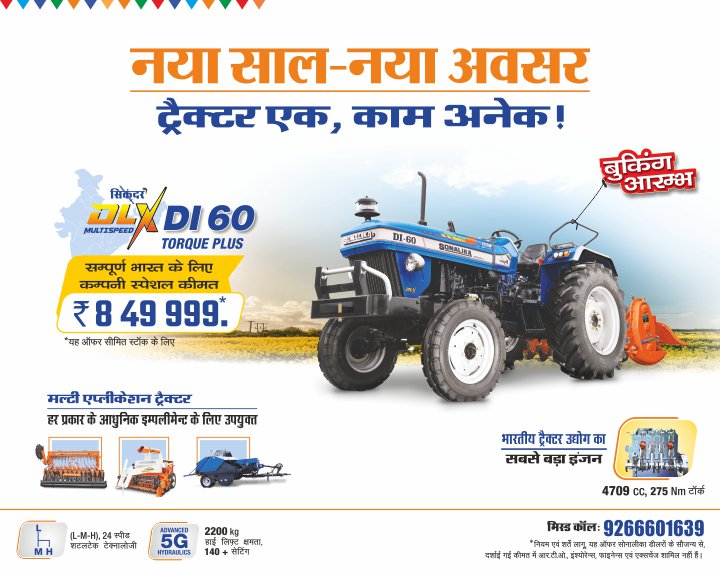 Top 5 Best Selling 60 HP Tractors In India 2024: Price & Features