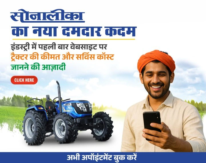 Sonalika tractor