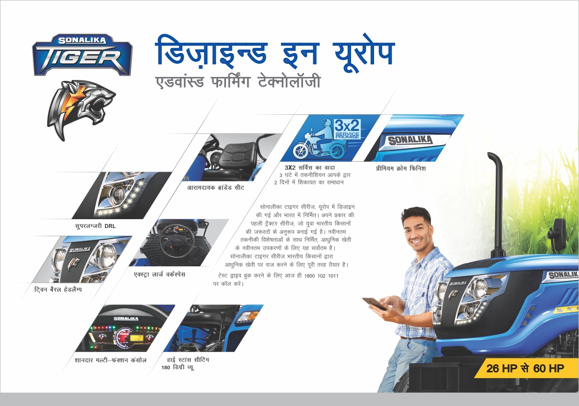 Sonalika Tiger 50: A Powerful Tractor for Your Farm